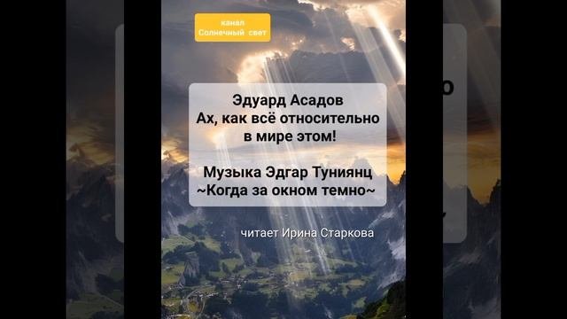 Эдуард Асадов 