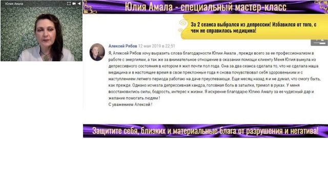Сахран.  Защитная магия на каждый день