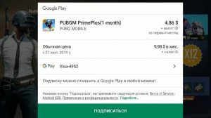 Ребята кто знает помогите при данате в пубг мобиле пишет не удалось выполнить транзакцию что делать