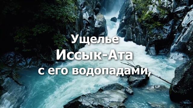 Киргизия — страна гор, фантастических пейзажей и самой вкусной воды в мире