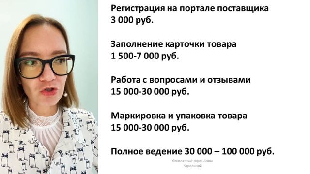 Экстремально быстрый способ заработать в профессии менеджер Вайлдберриз смотреть онлайн