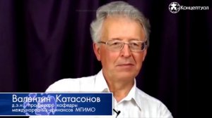 Валентин Катасонов. Электронный концлагерь  в огородах не отсидитесь!