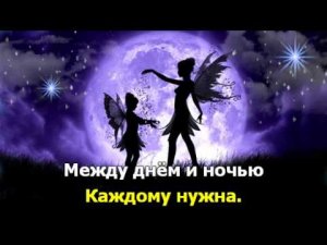 Ночная фея