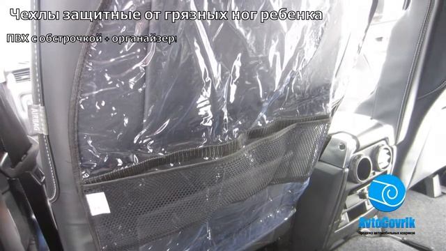 Защита сидений от грязных ног ребенка (Обзор) смотреть онлайн