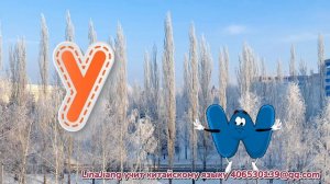 汉语拼音声母歌 Пиньинь. Давайте учимся песню пиньинь, песню инициали. Лёгкий пиньинь для детей.