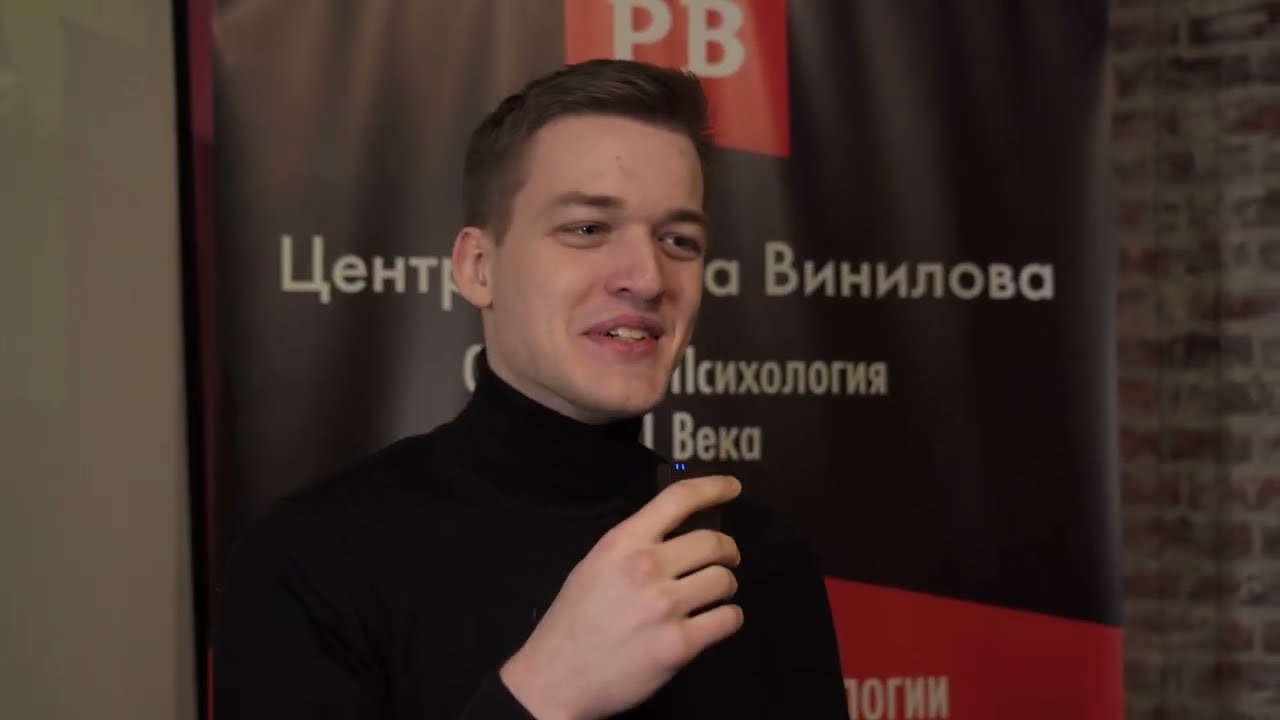 ОТЗЫВЫ ОБ ИНТЕНСИВЕ РОМАНА ВИНИЛОВА ДЛЯ МУЖЧИН - ТОЧКА ОТСЧЁТА 2.0 В МОСКВЕ