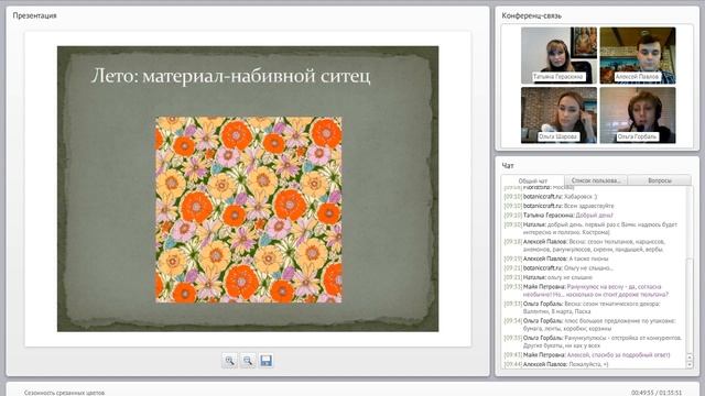 Основы флористики. Сезонность срезанных цветов. Мастер-класс от Ольги Шаровой и 7ЦВЕТОВ