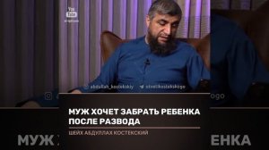 С кем из родителей должен остаться ребёнок после развода ?