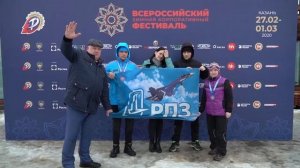 Раменские приборостроители на Зимнем корпоративном фестивале 2020.mp4