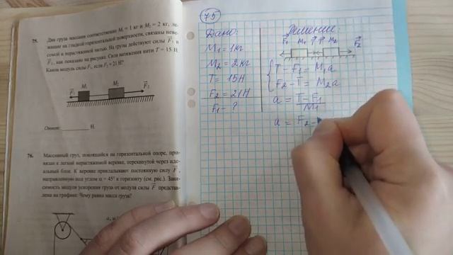 Задача 75. 1000 задач. Физика. ЕГЭ. Решение и разбор. Демидова. ЕГЭ по физике. ГДЗ. Подготовка. смотреть онлайн