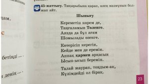 2 сынып қазақ тілі 74 сабақ. 2 сынып қазақ тілі 75 сабақ. Қазақ тілі 2 сынып 74 сабақ