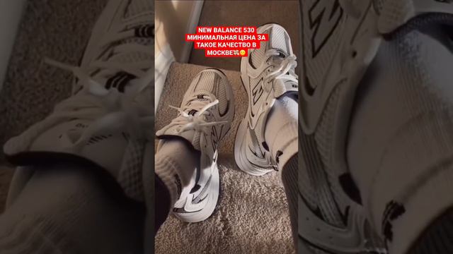 КРОССОВКИ NEW BALANCE ЗА МИНИМАЛЬНУЮ ЦЕНУ ЗА ТАКОЕ КАЧЕСТВО😶💸 ТГ В ЗАКРЕПЕ