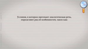 Русский язык 9 класс (Урок№2 - Устная и письменная речь)
