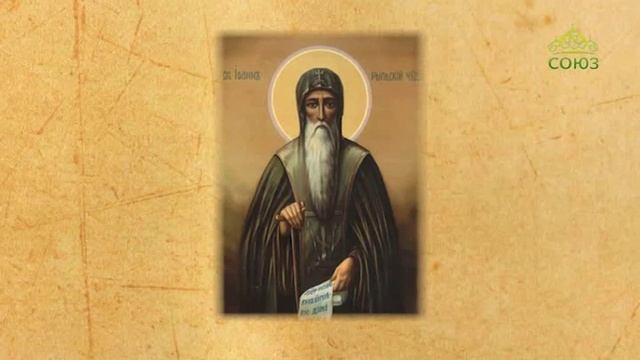 Церковный календарь 31 августа 2019. Преподобный Иоанн Рыльский (946) смотреть онлайн