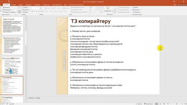 LSI-копирайтинг. Что это такое? Отличия от SEO-копирайтинга