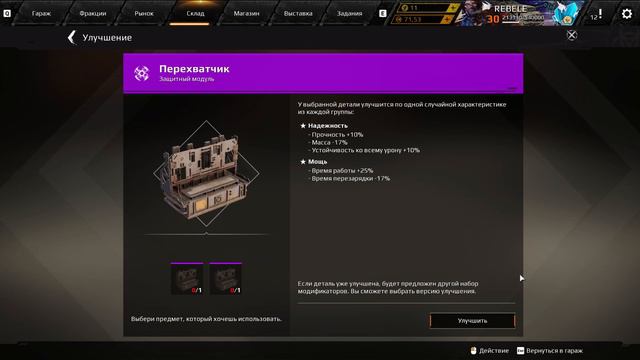 Crossout УЛУЧШЕНИЕ "АРГУС" vs "ПЕРЕХВАТЧИК"