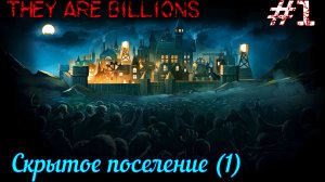Скрытое поселение. Часть 1 #1 They Are Billions