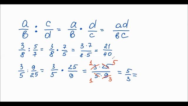 Взаимно обратные числа. Деление обыкновенных дробей и смешанных чисел смотреть онлайн