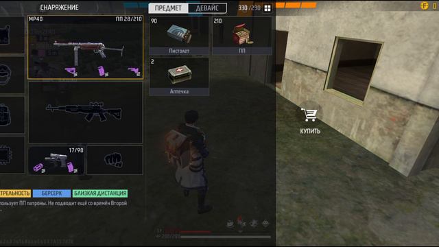 играю в фри фаер в бо рейтинг смотреть онлайн