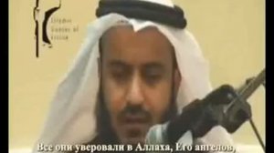 Мишари Рашид - Сура 2. Аяты 284-286