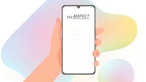 Анимационный ролик для маркетплейса na.market (ролик для ТВ)