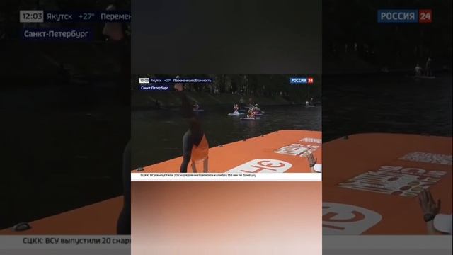 Самый большой сап в мире! смотреть онлайн