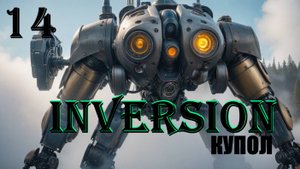 КУПОЛ - INVERSION (ИНВЕРСИЯ) - ПОЛНОЕ ПРОХОЖДЕНИЕ НА РУССКОМ #14