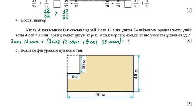Математика 4-сынып 4-тоқсан ТЖБ #тжб4тоқсан #3 есептің екіншісі 36/70=36/70 болады, ұмытып кетіппін смотреть онлайн