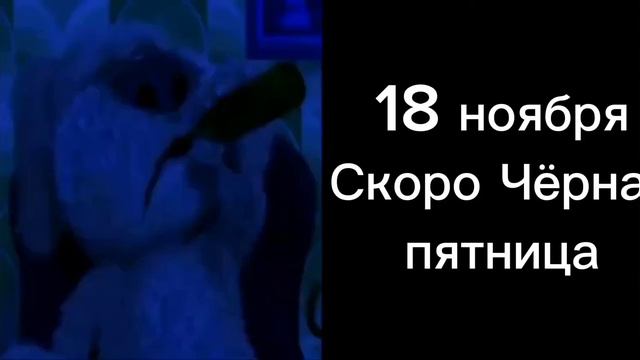Какое сегодня число: