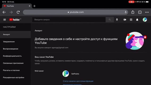 Как скрыть или показать подписки на YouTube