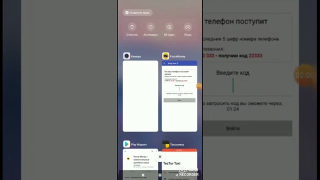 Как можно снимать деньги через приложение Force Money? | Таксопарк TezTurTaxi смотреть онлайн