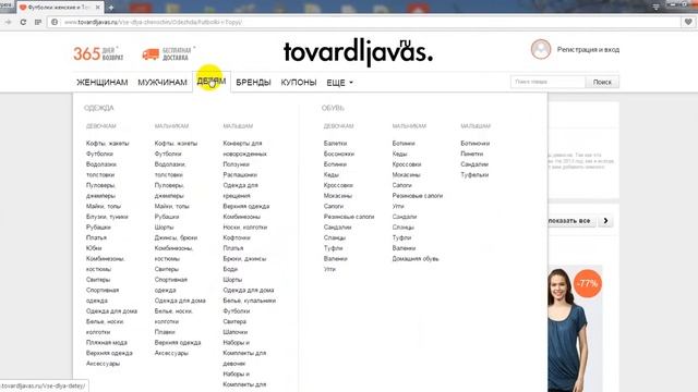модная одежда интернет магазин недорого.wmv смотреть онлайн