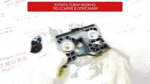 Замки дверей для а/м ВАЗ 2104, 2105, 2107 бесшумные (под стандартные ручки)