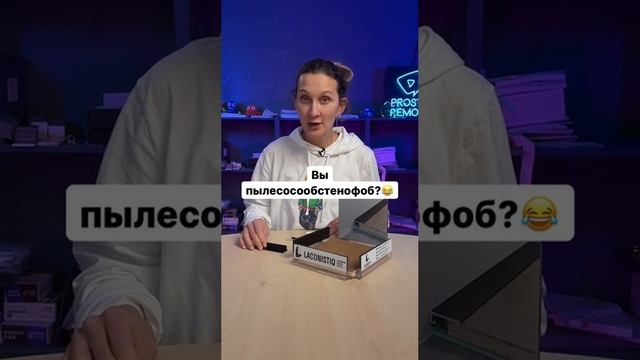 Скрытые и теневые профили, микро плинтусы, профили для скрытой подсветки