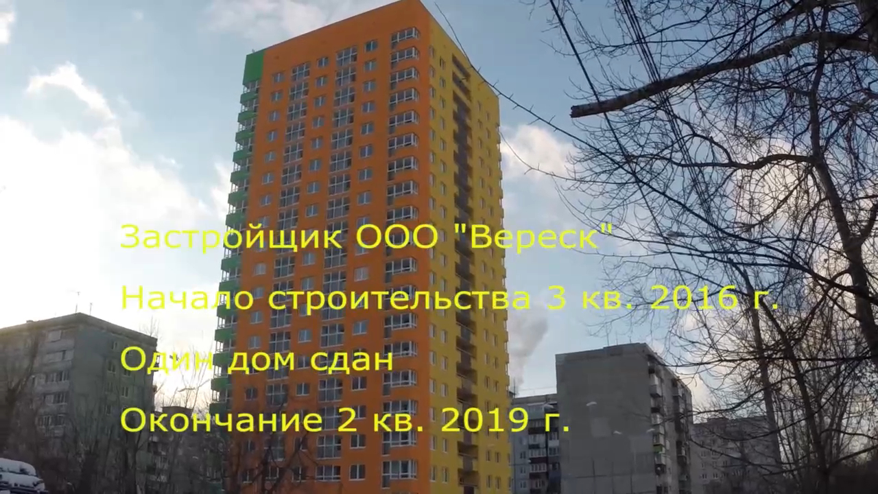 ЖК "Тихая гавань на Якорной".  Январь 2019 года. Новостройки. Нижний Новгород.