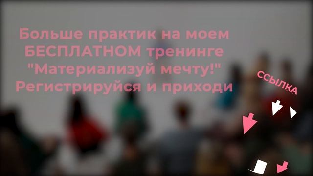 Джо Диспенза о материальности мысли. Как Мысли МЕНЯЮТ ВАШУ жизнь / Мария Самарина