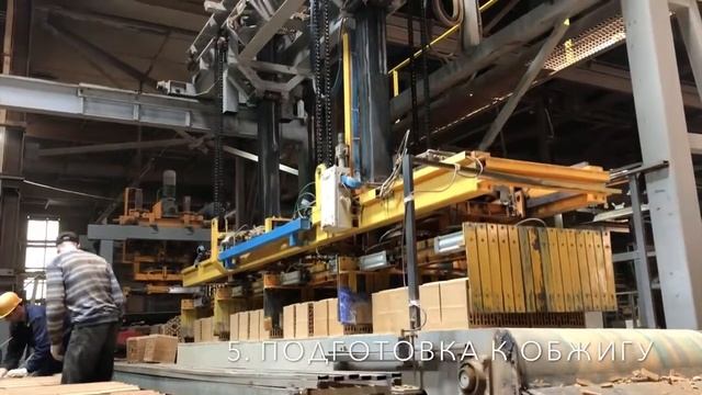 Производство керамических блоков KeraBlock смотреть онлайн