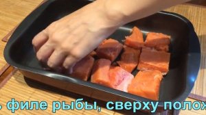 Кижуч, запеченный с овощами в сливочном соусе