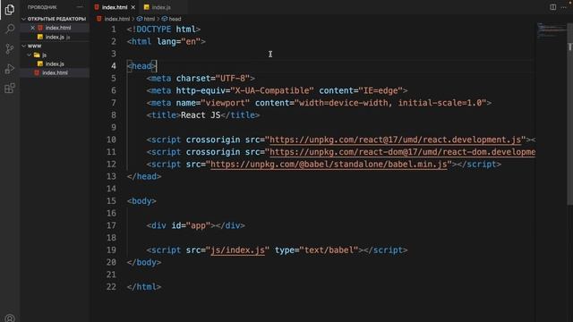 Уроки React JS с нуля / #2 – Создание проекта