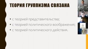 Алексей Михалев. Цифровой группизм и политическая мобилизация в Азии