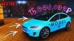 Электро Моторчик за 15.000.000 РУБЛЕЙ на НЕКСТ РП