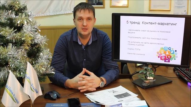 Тренды продвижения сайтов в 2019 году