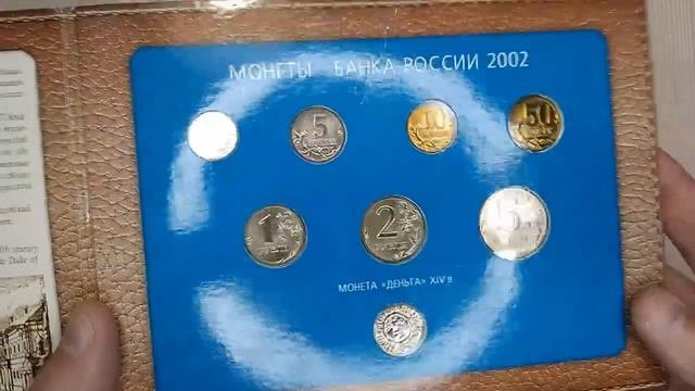 Монеты 2002 ММД / дорогие монеты России / Coins Of Russia