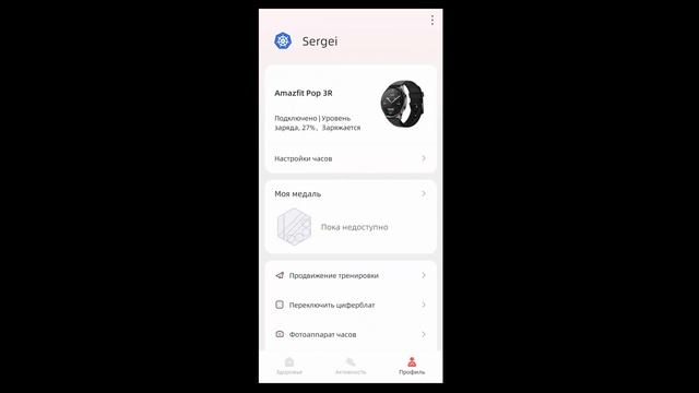 Amazfit Pop 3R - Обзор ⌚ УМНЫЕ ЧАСЫ Умеют ЗВОНИТЬ! ? Стоит Ли ПОКУПАТЬ?!