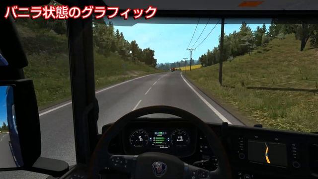 [ETS2] #41 Project Next-Gen Graphic Mod(V1.8) バニラ状態と比較してみた。 смотреть онлайн