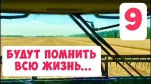 БУДУТ ПОМНИТЬ ВСЮ ЖИЗНЬ ... Дети на комбайне John Deere