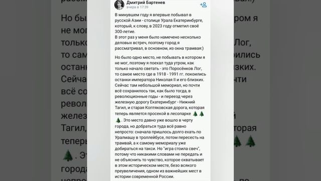 Ещё отзывы, Ваши отзывы о Мемориале Романовых