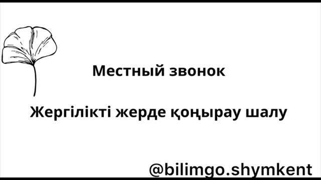 Средства связи ( Почта, телефон, телеграф)