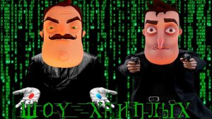 АГЕНТЫ В ВИРТУАЛЬНОЙ РЕАЛЬНОСТИ!ИГРА ПРИВЕТ СОСЕД ГАРРИС МОД!HELLO NEIGHBOR GARRY'S MOD!ШОУ ХРИПЛЫХ!