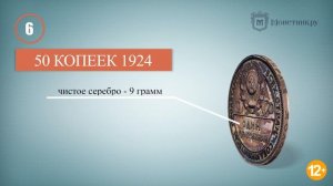 Самые дорогие монеты СССР, которые могут быть у вас